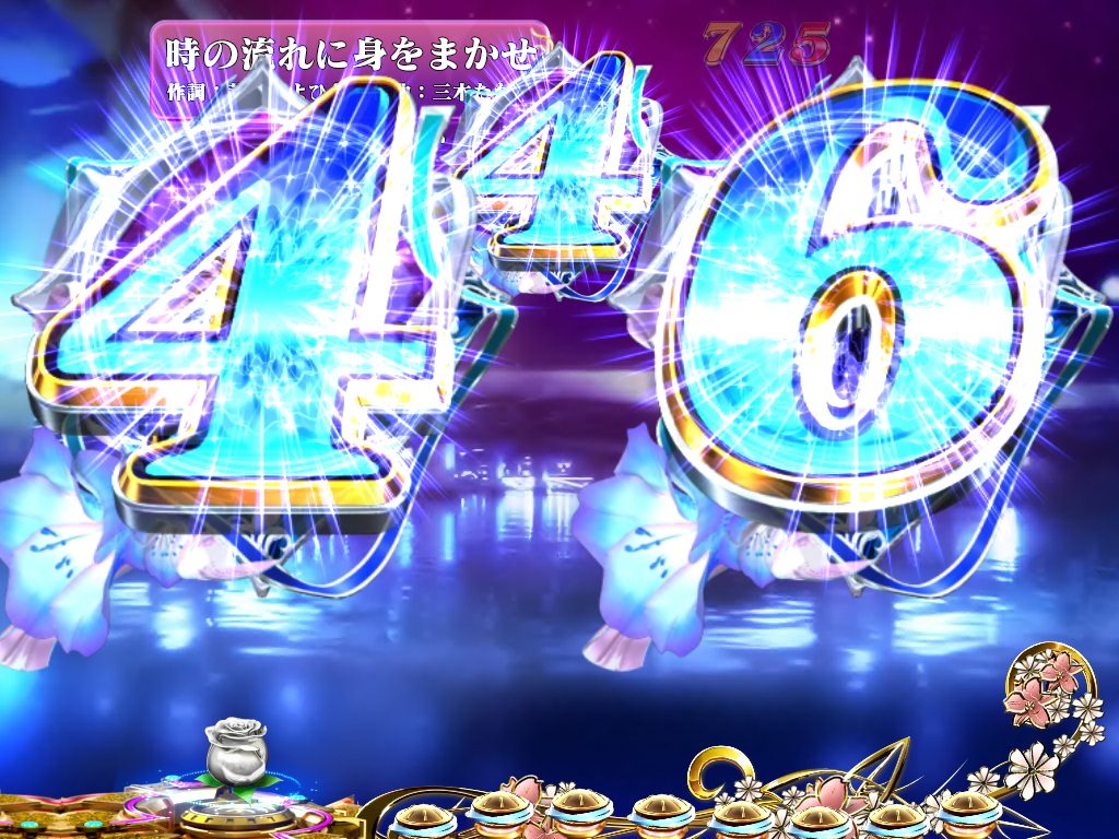 4.7.1 チャンス目予告画像