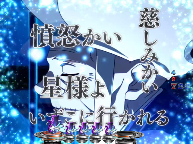 5.5.1 星見様連続予告画像