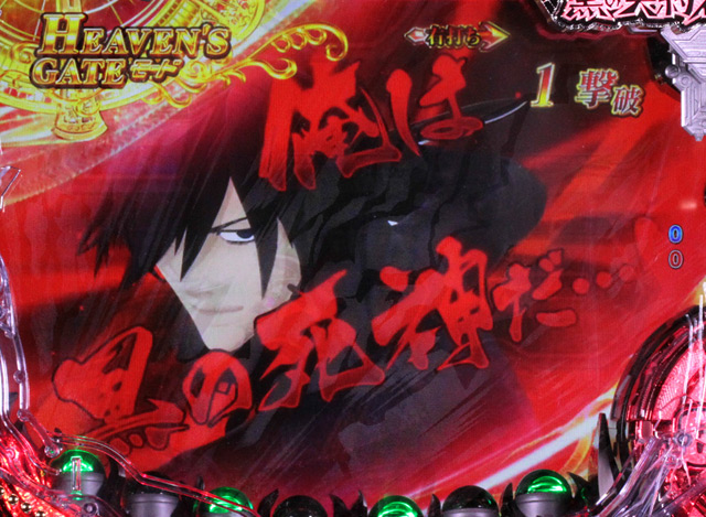 7.6.1 黒カットイン予告[HEAVEN’S GATEモード]画像
