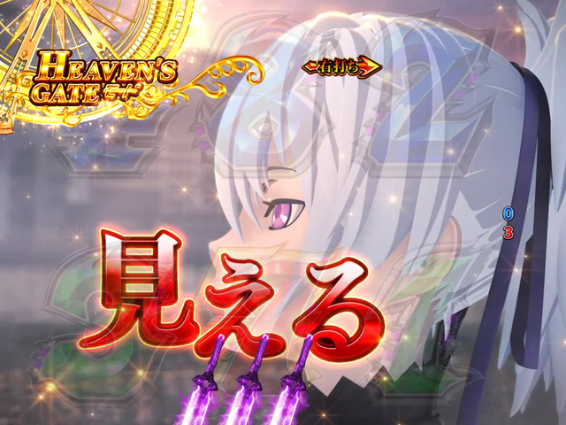 7.2.1 銀予言予告[HEAVEN’S GATEモード]画像