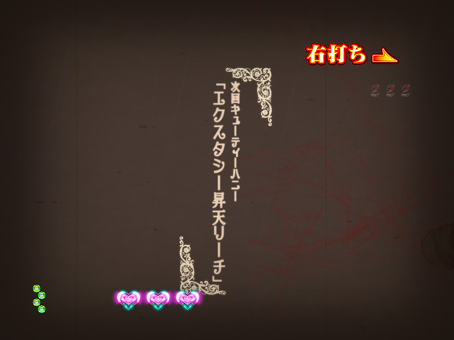 7.7.1 次回予告演出[Mモード]画像