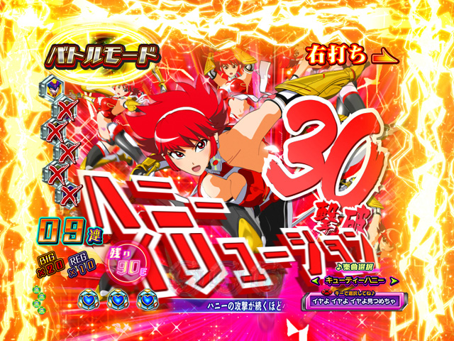 7.14.1 変動中[バトルモード]画像