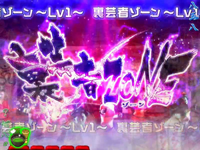 5.1.1 裏芸者ゾーン画像