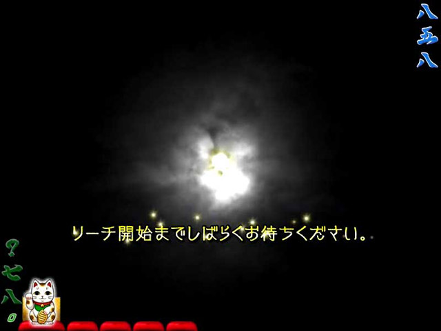 5.12.1 ブラックアウト予告画像