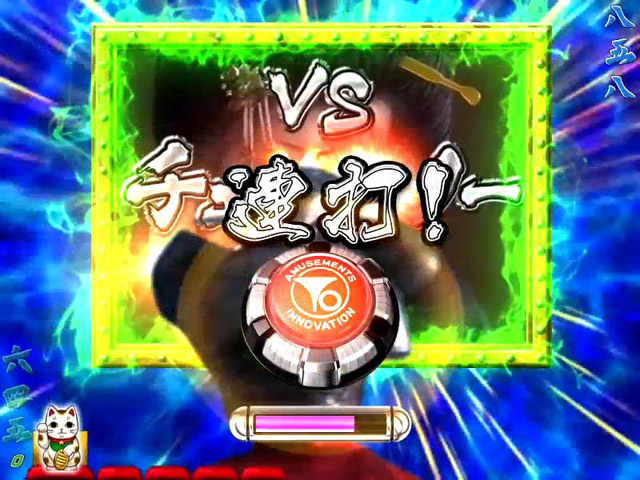 5.5.1 ロボ芸チャンス画像