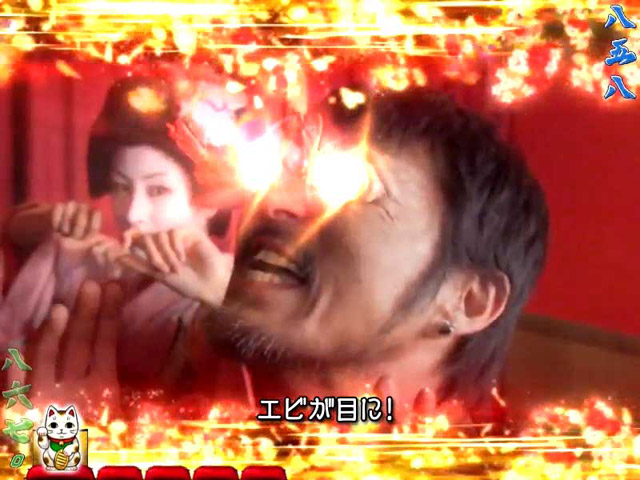 5.16.1 エビフライテンパイ予告画像