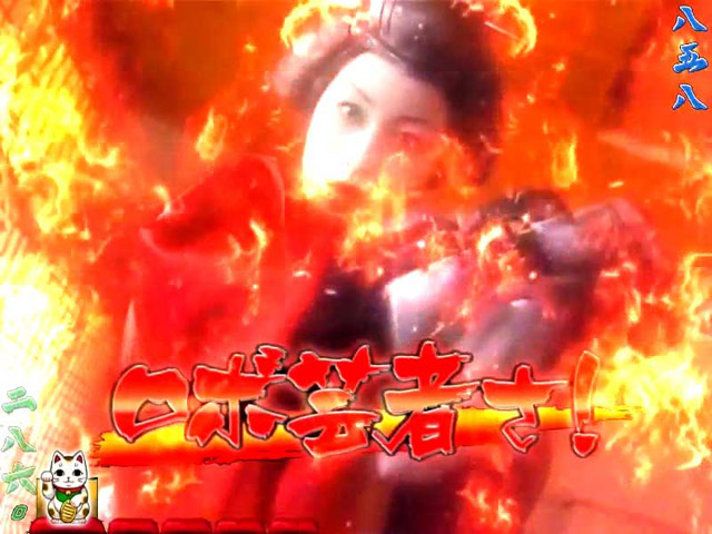 5.9.1 ヨシエ参上予告画像