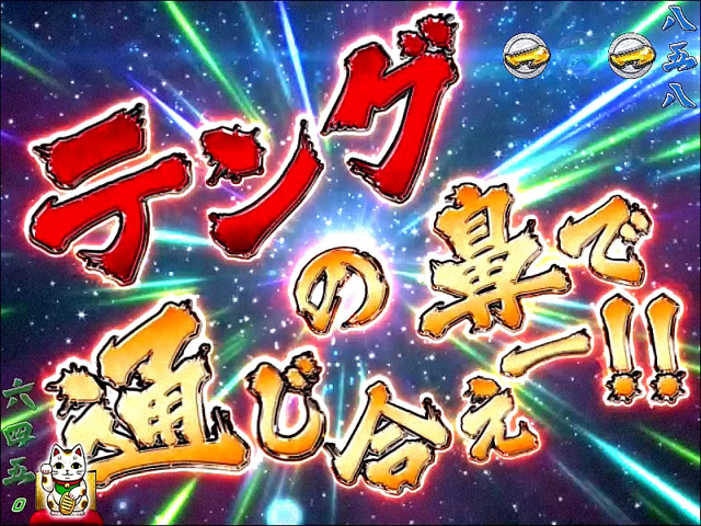 6.1.1 テングンリーチ画像