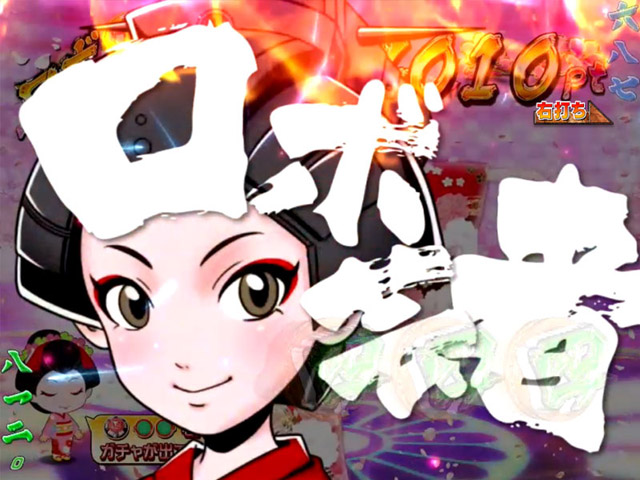 7.8.1 名言予告[ロボ乱舞]画像