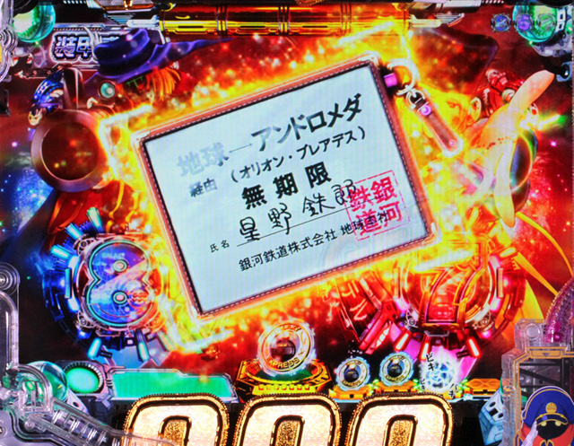 5.3.1 定期券ストック予告画像