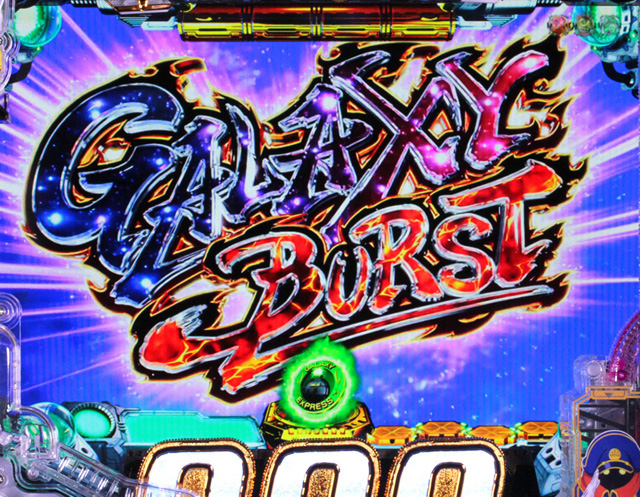 5.6.1 GALAXY BURST画像