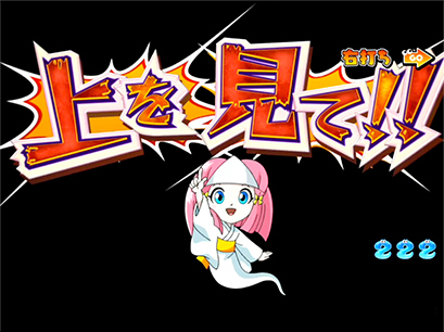5.11.1 オカルトデータランプ演出画像
