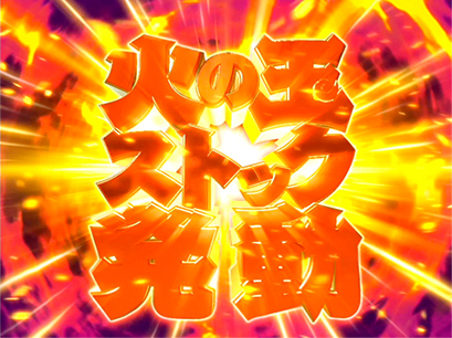 5.4.1 火の玉ストック画像