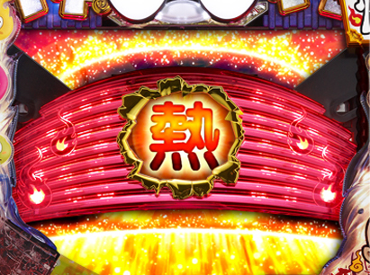 5.8.1 提灯役モノ予告画像