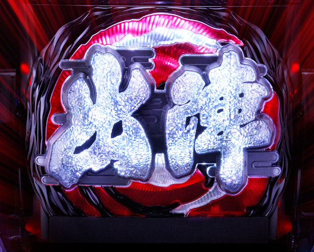 5.16.1 出陣変動予告画像
