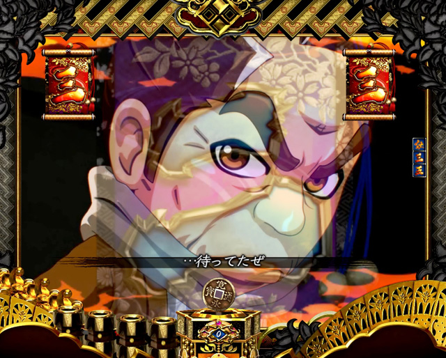 6.4.1 悪人必殺リーチ画像