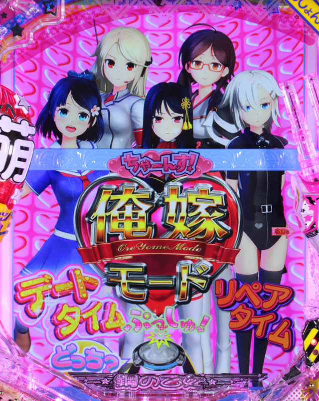 3.2.1 俺嫁モード画像