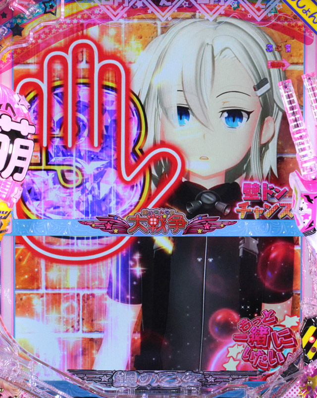 7.6.1 壁ドンリアクション予告[デートタイム]画像