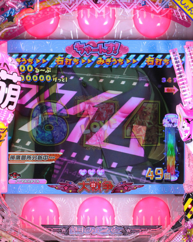 7.4.1 修理メーター予告[リペアタイム]画像