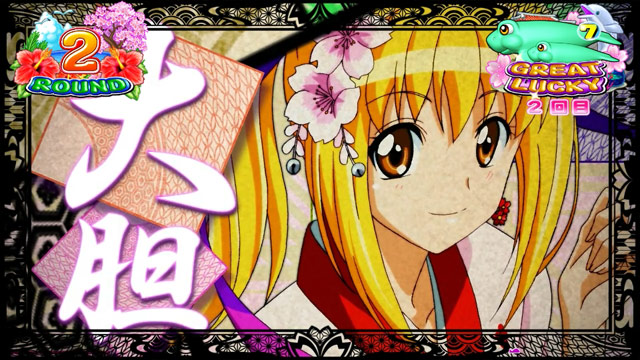 8.1.1 大当りラウンド画像
