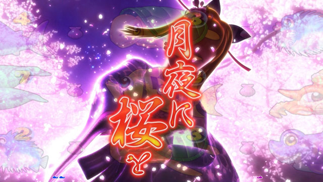 9.5.1 夜桜の舞リーチ[千本桜ゾーン]画像