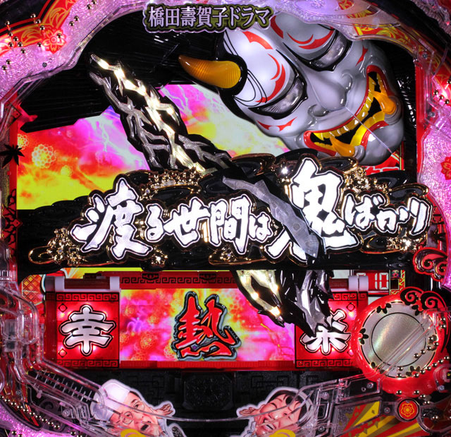 4.2.1 激怒般若ギミック画像