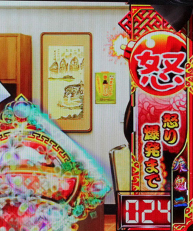5.3.1 怒り玉予告画像