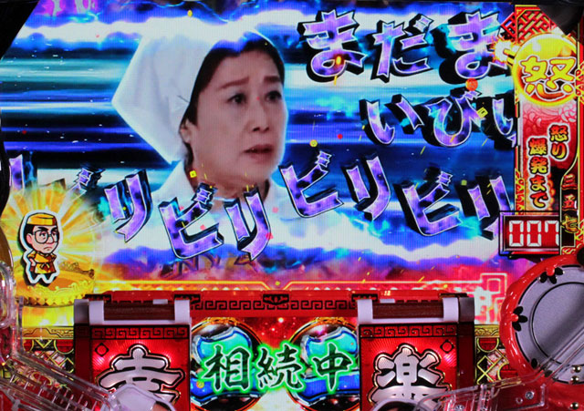 5.1.1 いびりZONE画像