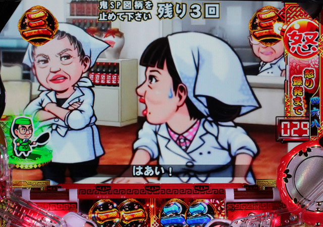 6.4.1 幸楽系リーチ画像