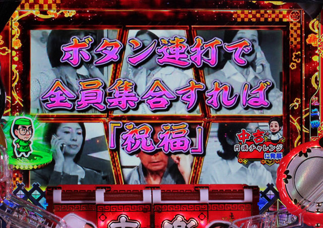 6.5.1 円満チャレンジ画像