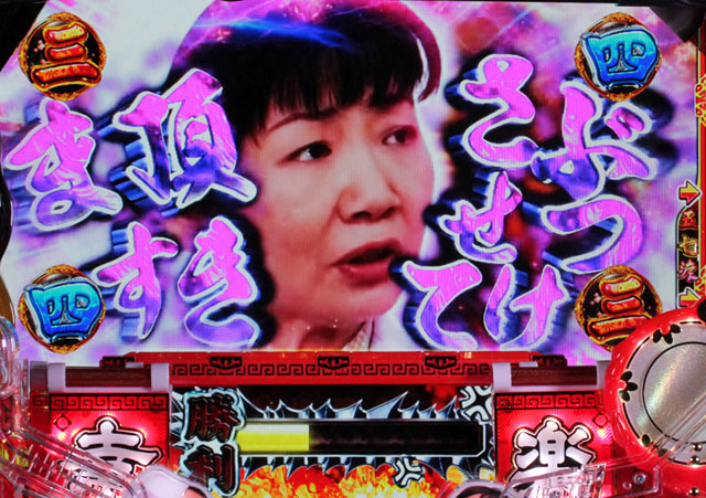 7.4.1 バトルリーチ[超幸楽モード]画像