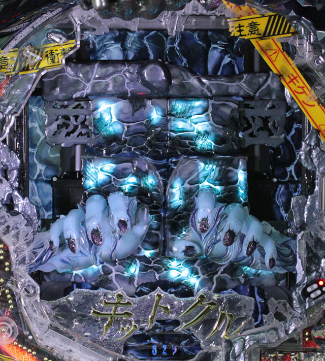 7.1.1 呪いの手役モノ画像