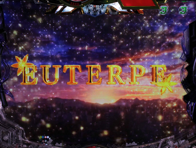 5.3.1 エウテルペリーチ画像