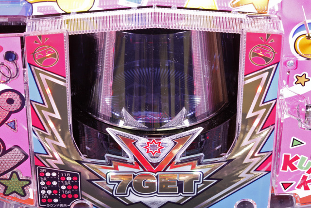 5.3.1 7GETクルーンリーチ画像