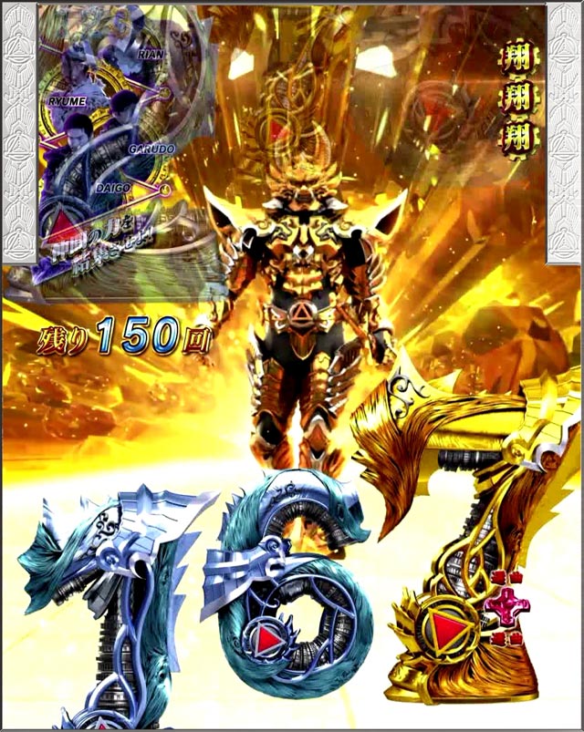 3.2.1 ゴールドストーム翔画像