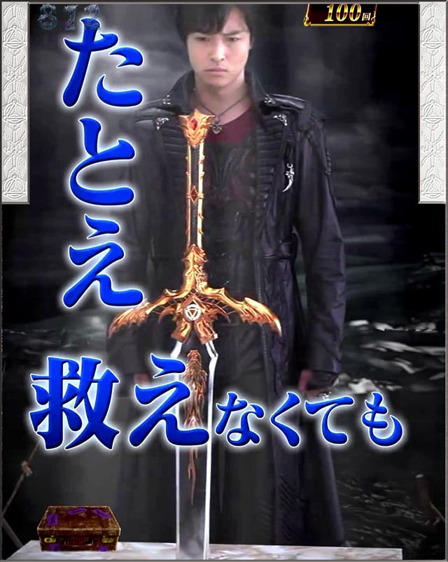 9.4.1 守りし者予告画像