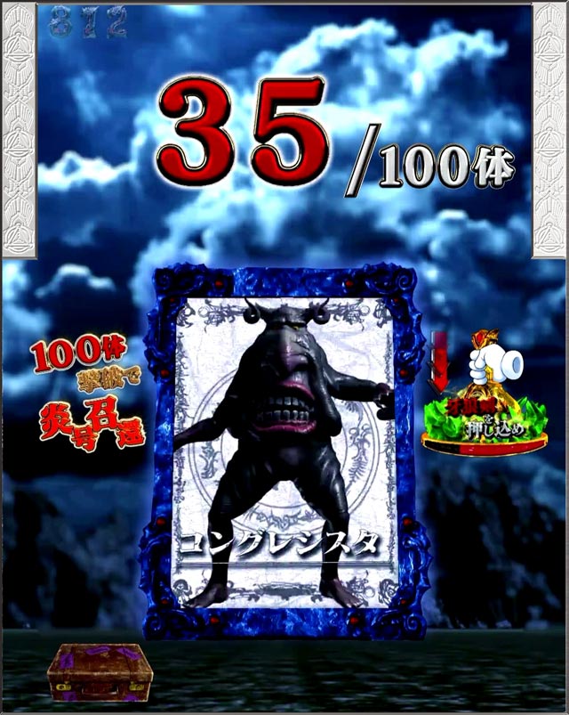 9.6.1 ホラー100体斬り予告画像