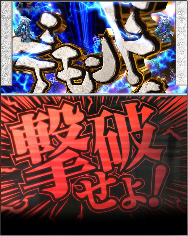 10.3.1 漆黒ガロリーチ&牙狼剣リーチ中共通のチャンスアップ画像