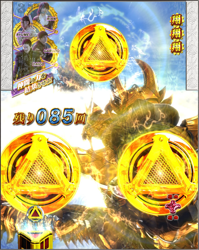 12.3.1 牙狼剣ATTACK[飛流背景]画像