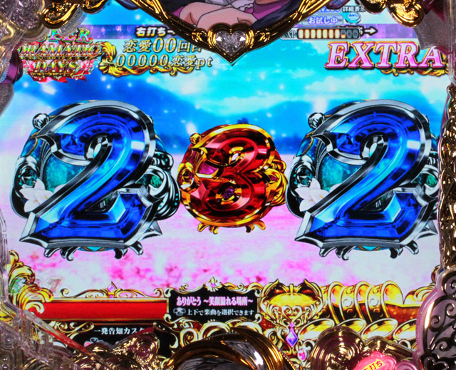 4.2.1 SUPER DRAMATIC DAYS画像