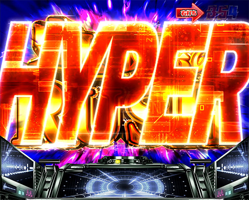 3.4.1 史上最悪のRUSH HYPER画像