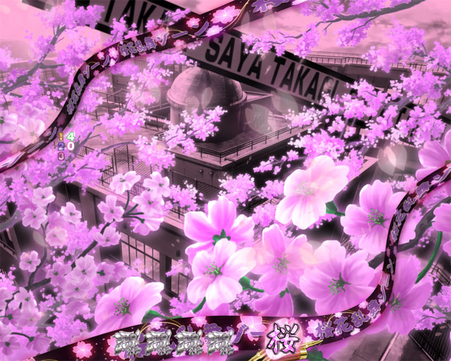 9.21.1 桜花乱舞ゾーン画像