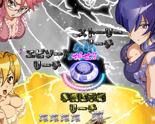 9.19.1 HOTDチャンス画像