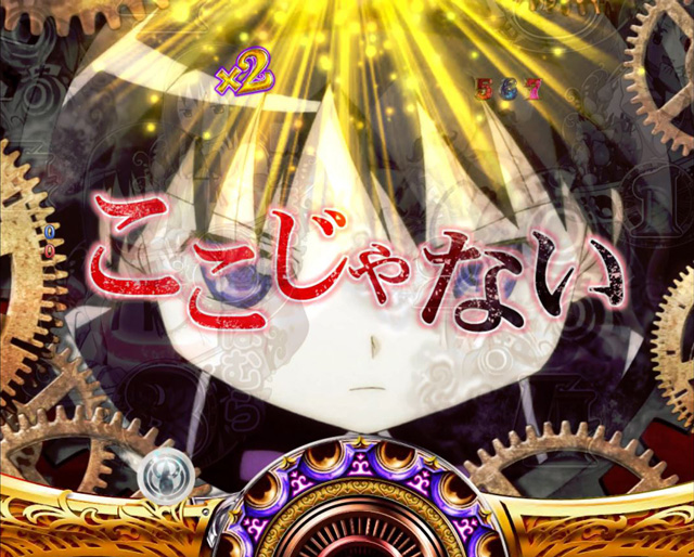 9.3.1 ほむら連続予告画像