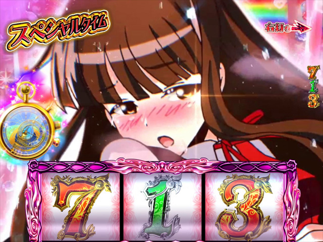 3.2.1 スペシャルタイム画像
