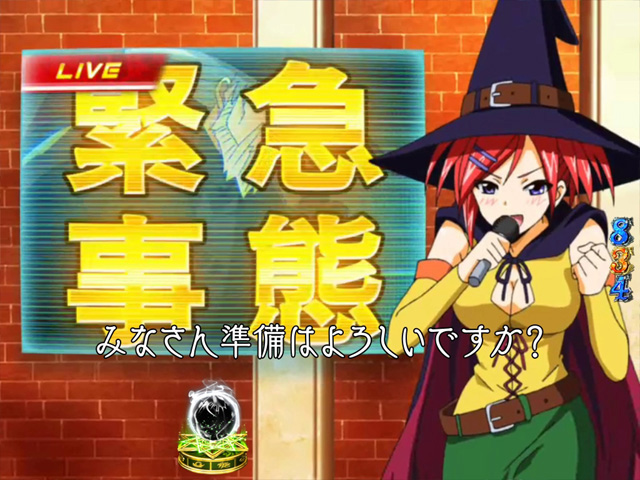 8.12.1 EMERGENCY予告画像