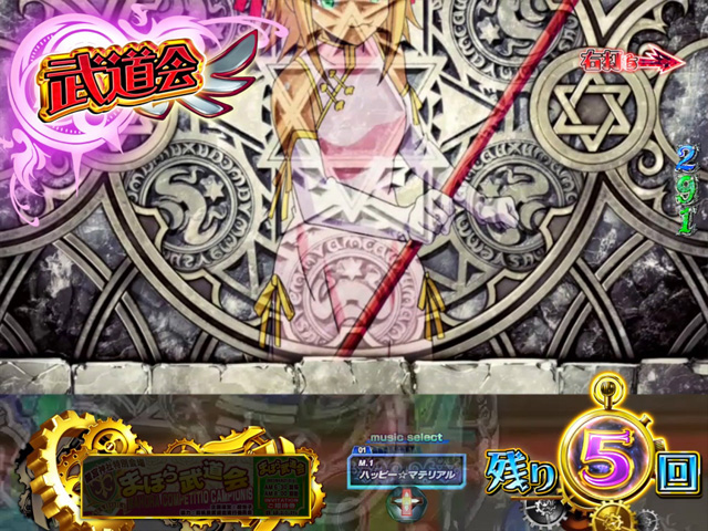 10.1.1 シャッター破壊予告[麻帆良武道会バトル]画像