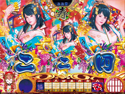 5.7.1 海風同一出目予告画像