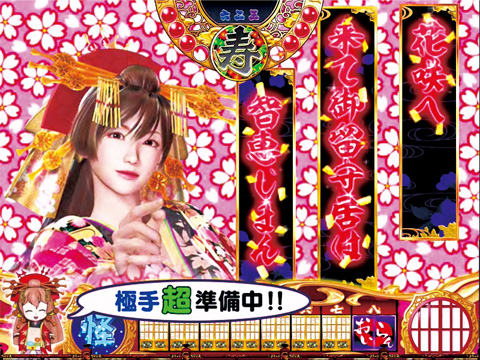 5.6.1 花魁いろは川柳予告画像
