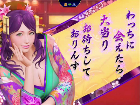6.2.1 大宴会リーチ画像